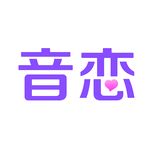 耳恋语音APP(原:音恋)语音交友 安卓版V1.4.7