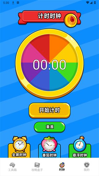 奇游社app