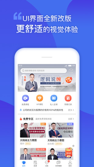 财学堂app