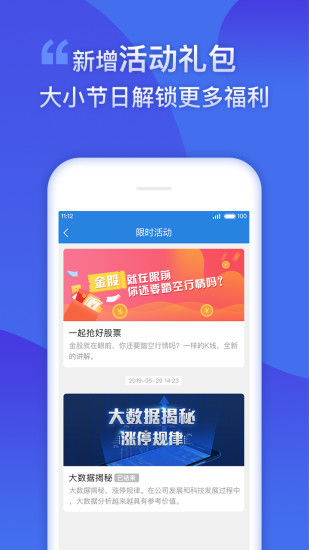 财学堂app