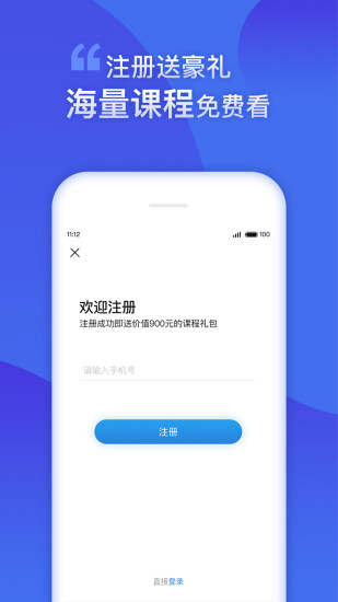 财学堂app