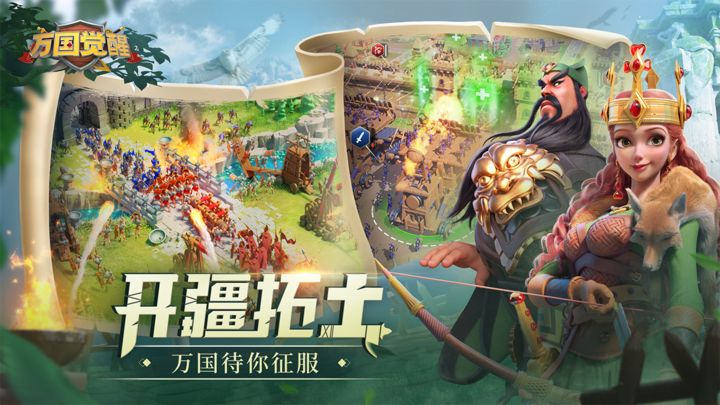 万国觉醒2023最新版