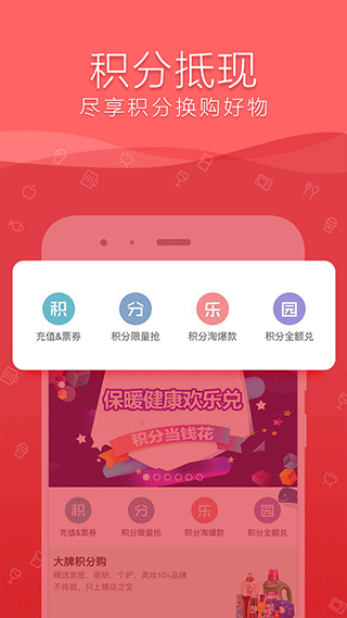 工行融e购app