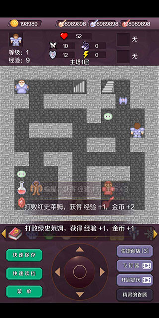 新新魔塔2破解版