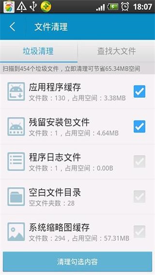 超级文件管理器app