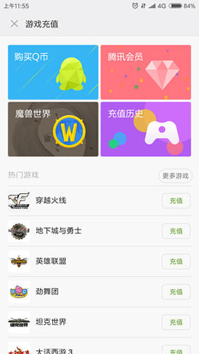 小米钱包app