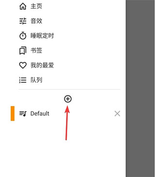 AIMP播放器安卓版怎么添加音乐1