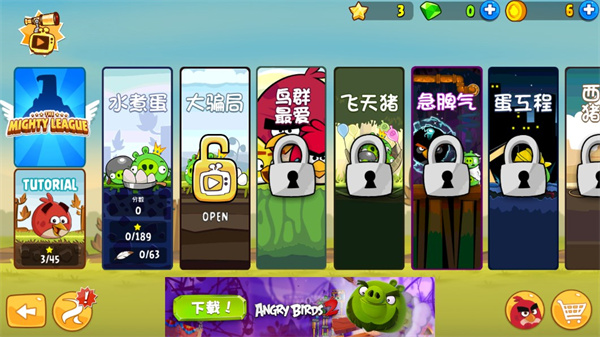 疯狂的小鸟Angry Birds