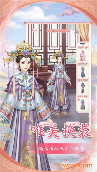 小主吉祥手游