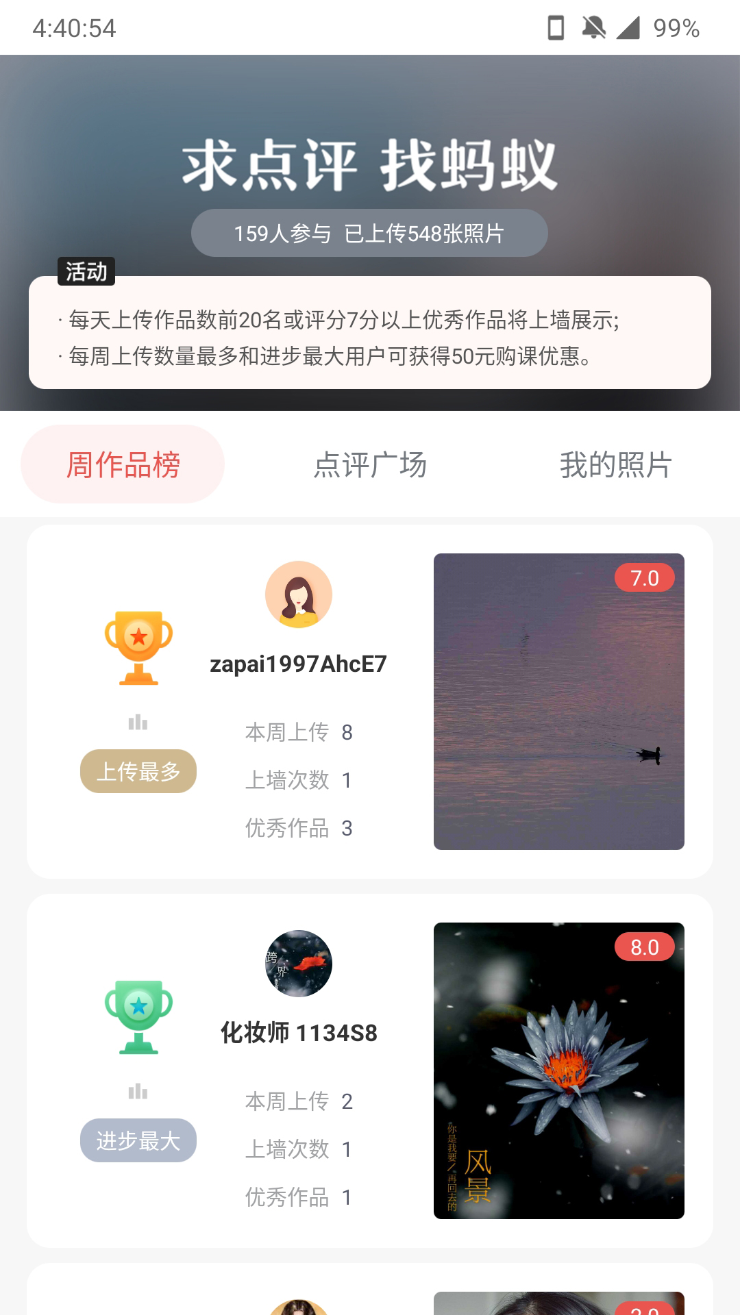 蚂蚁摄影app