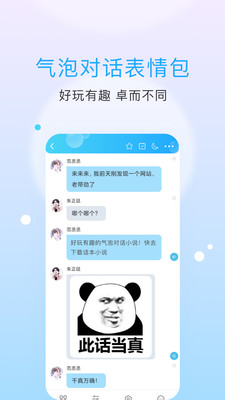 话本小说app