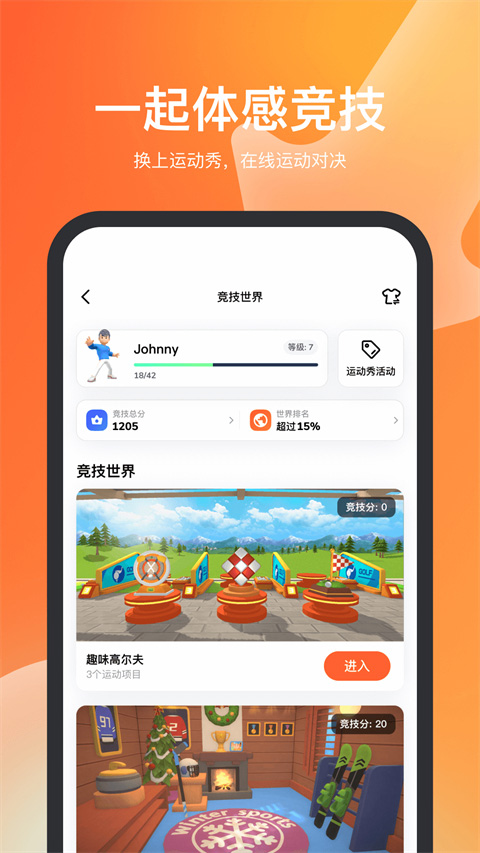 天天跳绳APP