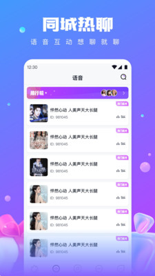 香草直播APP