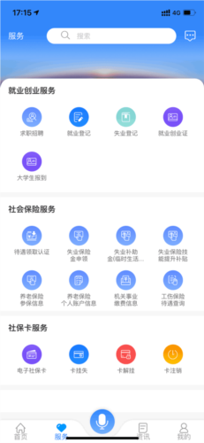 龙江人社app2