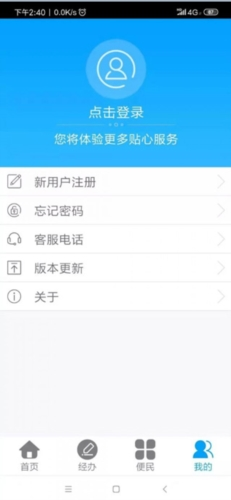 龙江人社app14