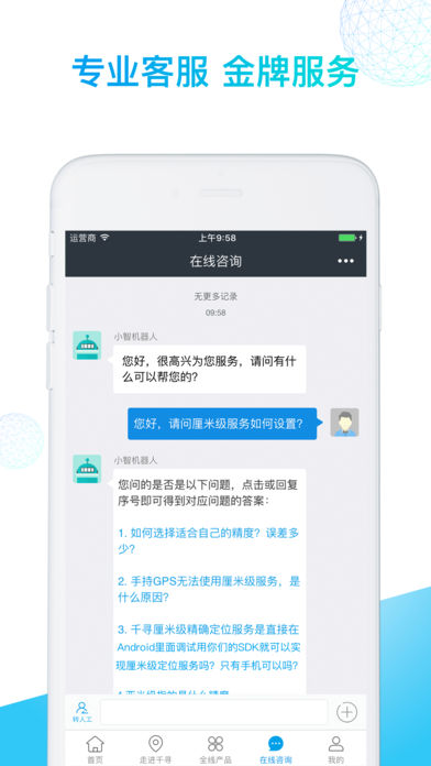 千寻位置手机app