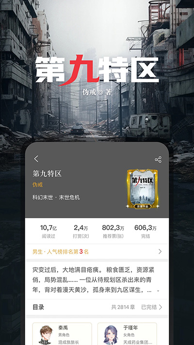 17K小说app