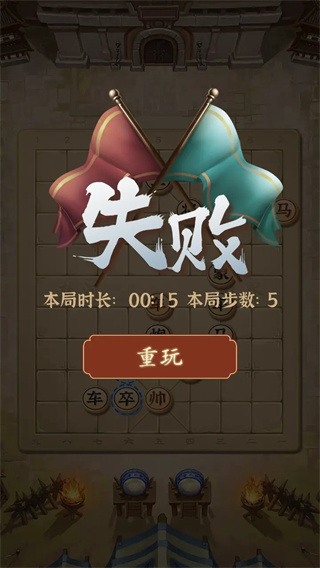 疯狂象棋残局2