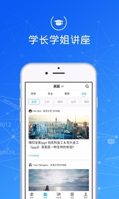 指南者留学app