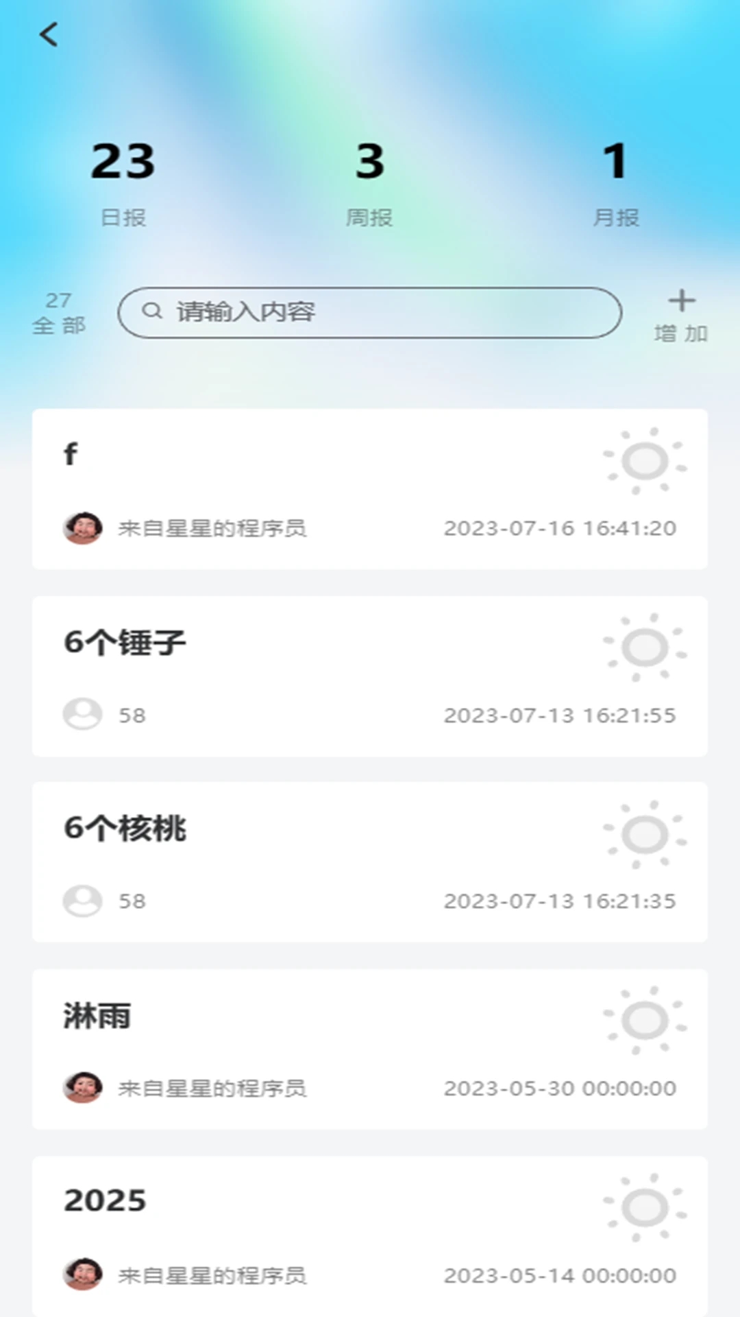 资证通app