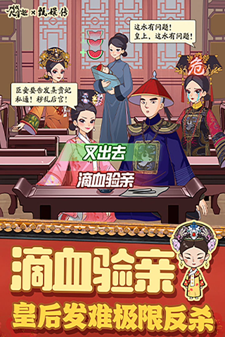 叫我大掌柜无限元宝破解版