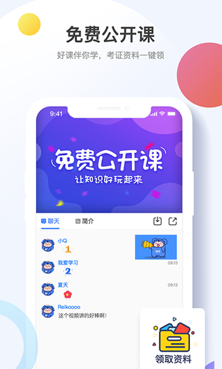 考呀呀APP官方版