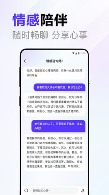 文心一言APP官方