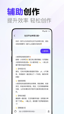 文心一言APP官方