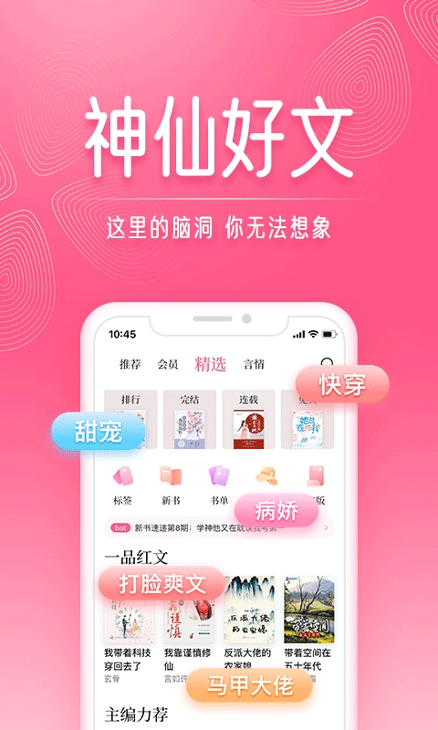 红袖添香app最新版本