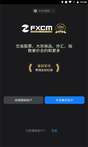 福汇官网app