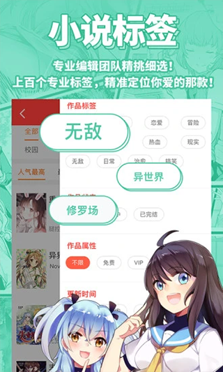 SF轻小说官方版