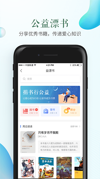 深圳市安全教育平台APP