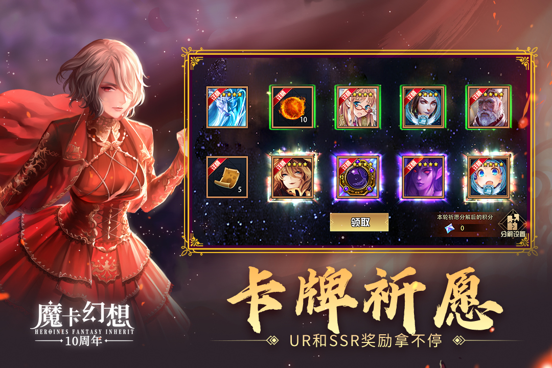 魔卡幻想九游版手游