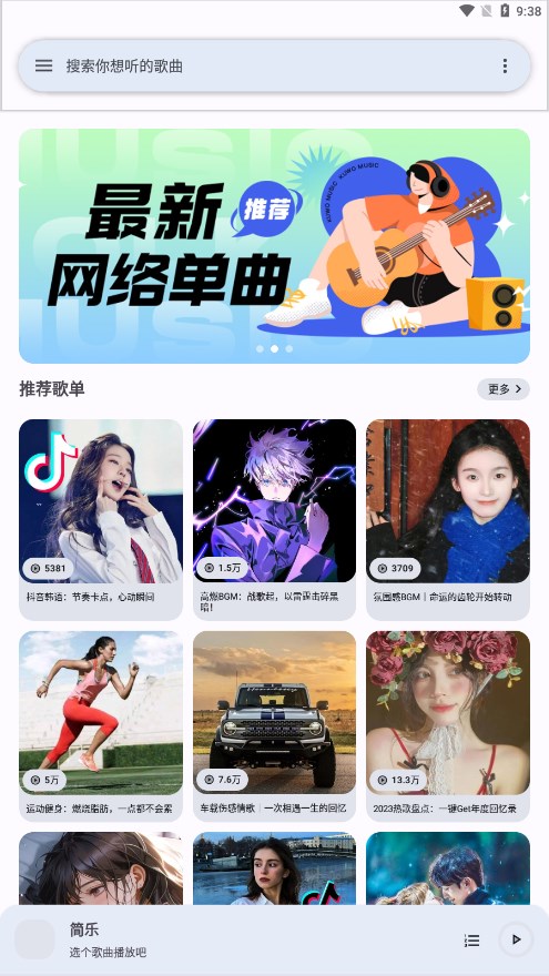 简乐app最新版本