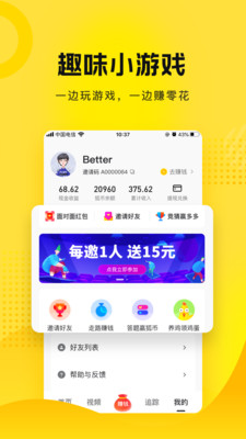 搜狐资讯赚钱APP