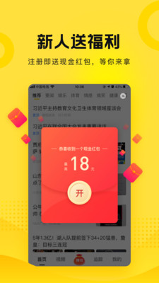 搜狐资讯赚钱APP