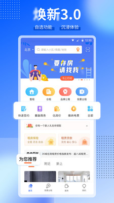 CCB建融家园APP