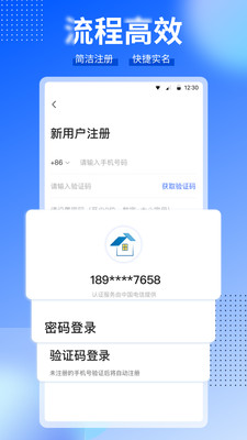 CCB建融家园APP