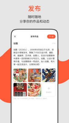 ZCOOL站酷APP官方