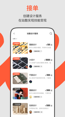 ZCOOL站酷APP官方