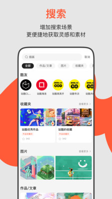 ZCOOL站酷APP官方