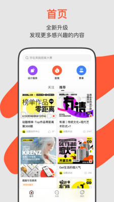 ZCOOL站酷APP官方