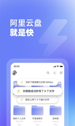 阿里云盘官网