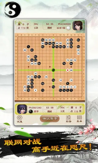 单机围棋手机版免费版