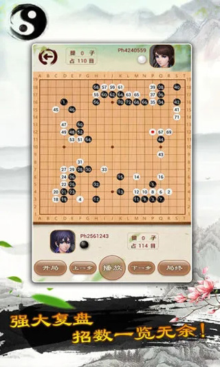 单机围棋手机版免费版