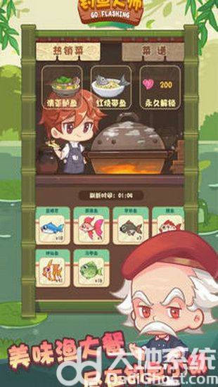 钓鱼大师破解版