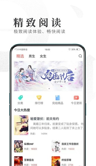 趣阅小说APP