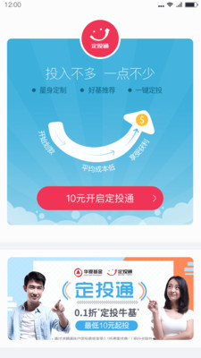 华夏活期通官方APP