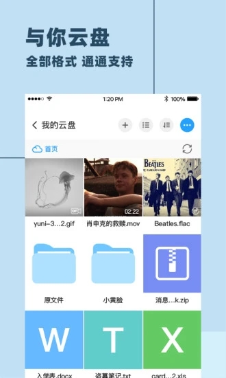 与你APP官方