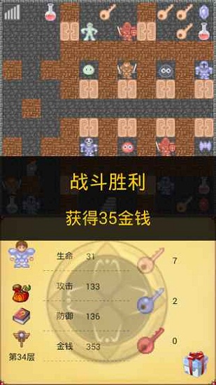 魔塔v1.12手机版中文最新版